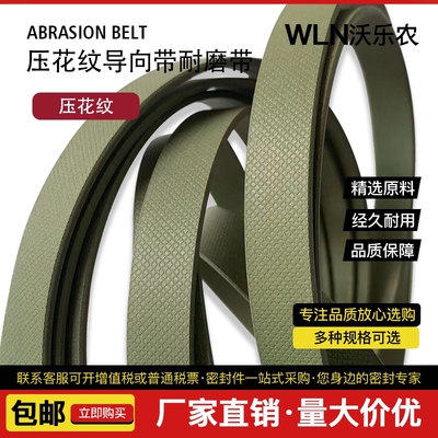 耐磨耐高温耐高压自滋润滑