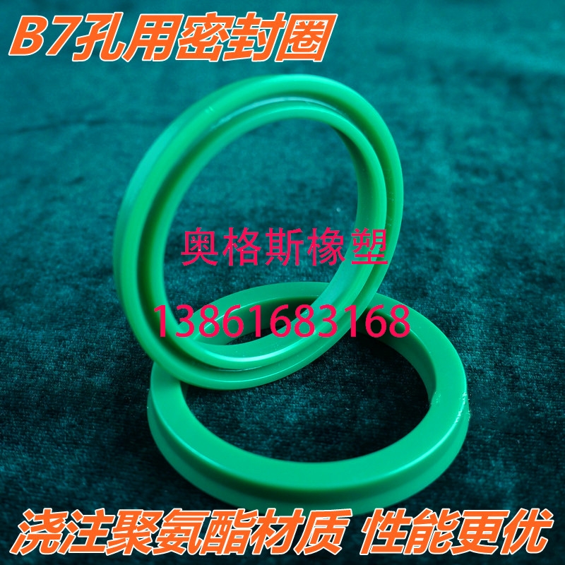 派克标准B7 90*75*9 90*75*10/11.4 90*80*6/7/8/9 油缸密封圈