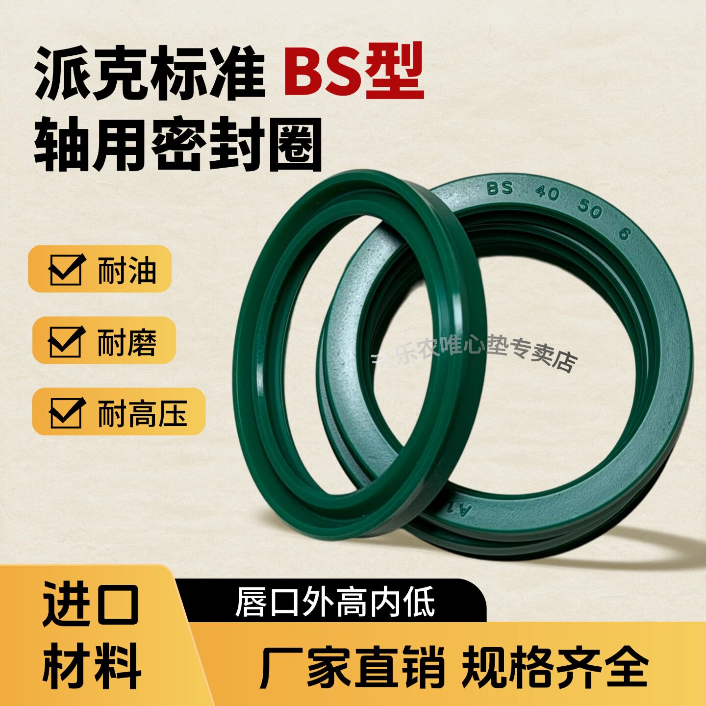 进口BS型密封圈内径8-166轴用活塞杆进口聚氨酯高压挖机油封大全