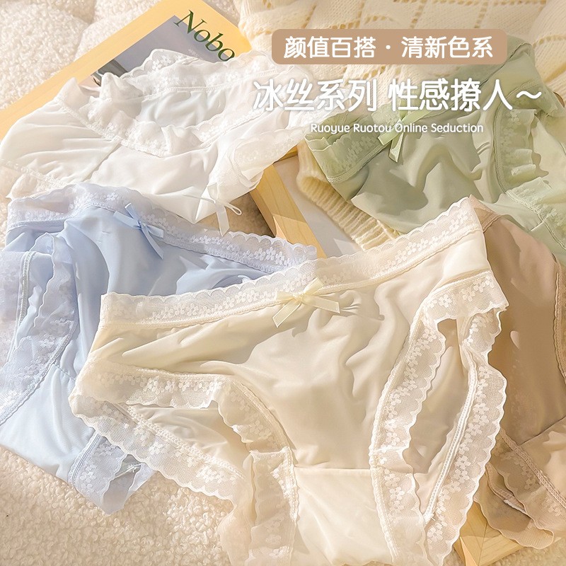 超薄空气裸感冰丝无痕中腰三角裤