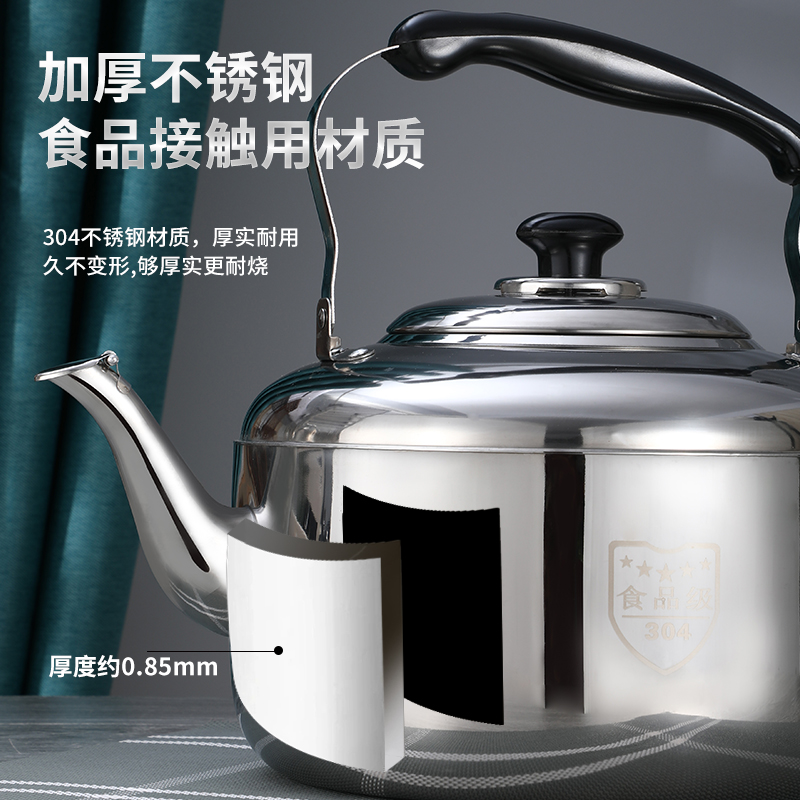 加厚304不锈钢鸣音水壶大容量烧水茶壶明火开水壶煤气电磁炉邻邻