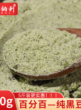 2025年新东北纯黑豆面粉绿芯熟黄豆红高粱小玉米粗五谷杂粮粉