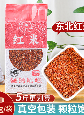 2025年新五常红米香米胚芽健康荞麦黑燕麦软糯糙米莜麦真空包装