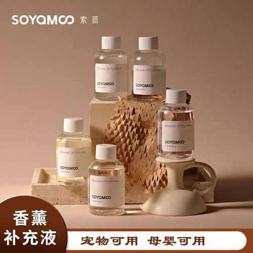 citta精油香氛补充液家用持久