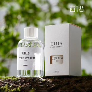 西苔索苜香薰补充液家用室内持久留香除臭清新栀子花精油 citta