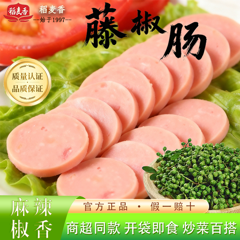 稻麦香吉林长春厂家直销藤椒肠