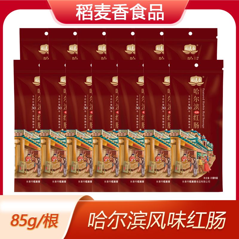 哈尔滨红肠香肠红肠果木熏烤肉肠