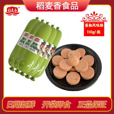 稻麦香吉林长春厂家直销藤椒肠