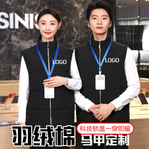 工作服马甲定制印字logo秋冬公司团建活动广告羽绒棉背心工装马夹