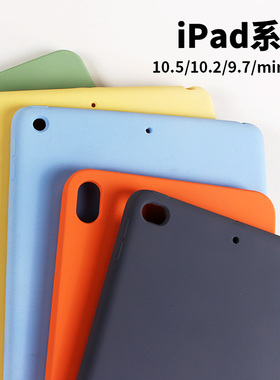 适用于苹果iPad10.5液态硅胶保护壳9.7/2018/2017防摔全包保护套平板外壳加厚Pro 10.5/air3