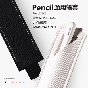适用于华为m 2代保护套防摔 Pencil3代笔套防丢收纳苹果pencil1
