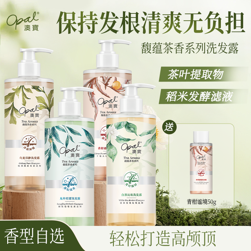 澳宝东方茶香清爽去屑去油蓬松洗发水白茶龙井乌龙茶洗发露500g,美发护发/假发,洗发水,淘宝优惠券,粉丝福利购,淘宝优惠卷