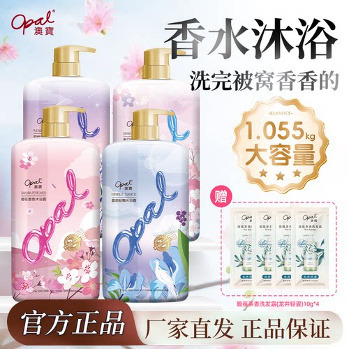澳宝花园蜜语系列组合