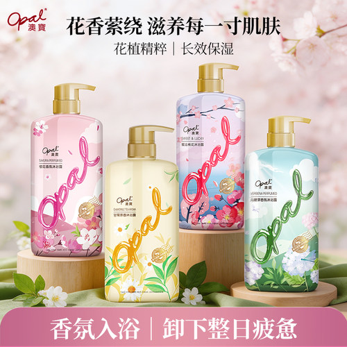 澳宝马鞭草樱花甘菊沐浴露600g
