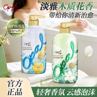 澳宝沐浴液茉莉白檀苍兰香水沐浴露滋润花香清爽香氛留香男女500g