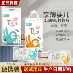 尺码 超薄透气宝宝舒适通用学步裤 齐全 拉拉裤 吉氏享薄婴儿纸尿裤