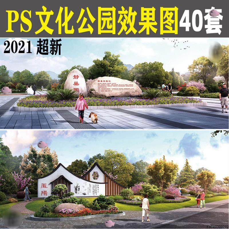 园林景观ps文化公园效果图PSD入口广场分层后期素材景墙雕塑