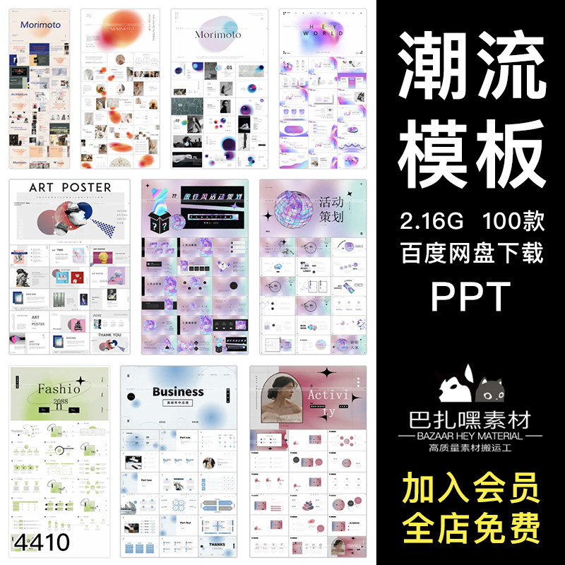 极简高级艺术毕业答辩作品集工作总结汇报活动策划简约ppt模板