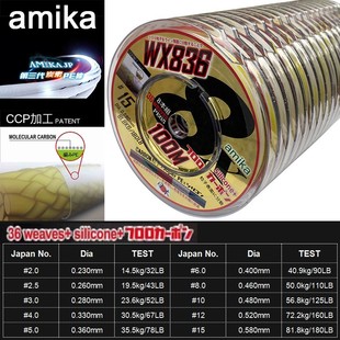 台湾amika WX836大力马编织线 海钓连盘PE线氟碳加强拉力深海主线