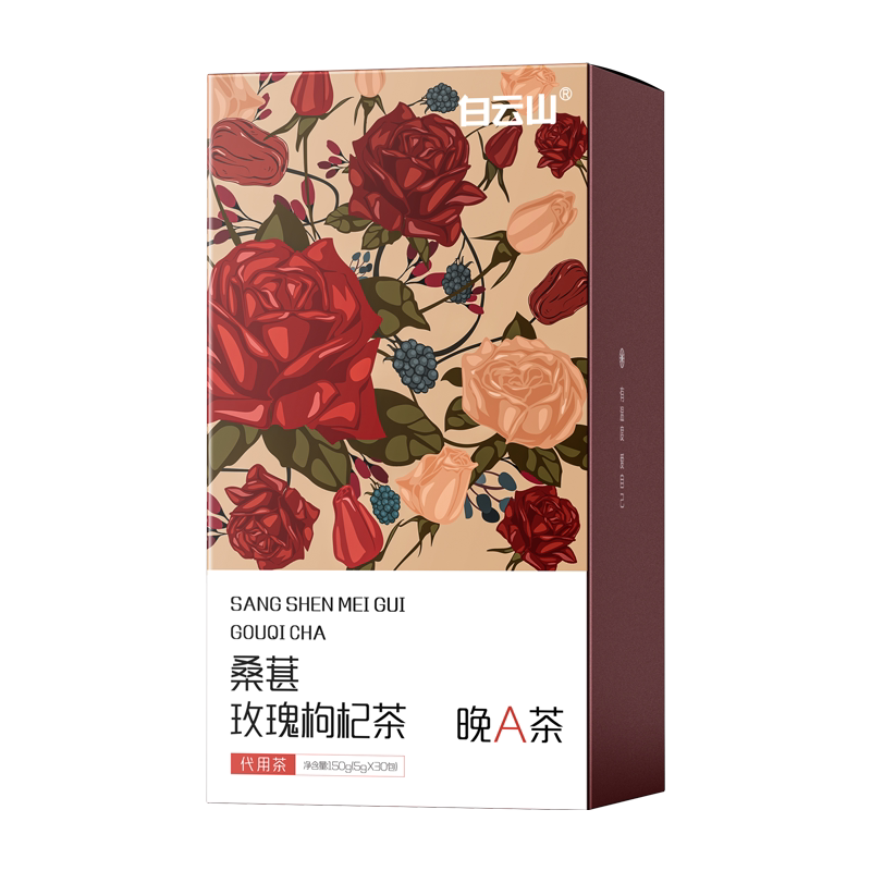 白云山枸杞桑葚茶红枣非补养熬夜体虚气血玫瑰花茶果茶养生茶正品