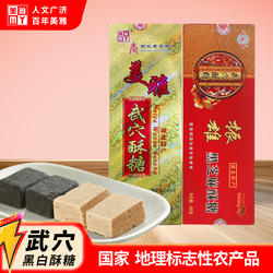 湖北武穴特产正宗原产地美雅武穴酥糖盒装振雄黑芝麻酥糖名吃400g