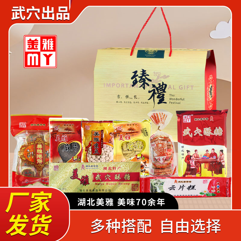 老字号湖北武穴酥糖美雅糕点