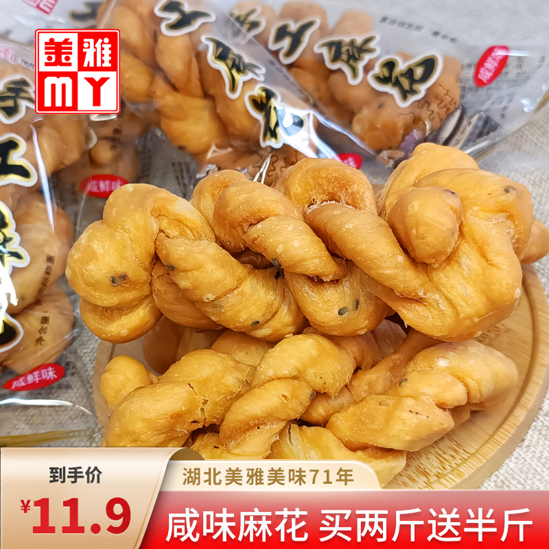 美雅手工麻花脆果儿狗条果条