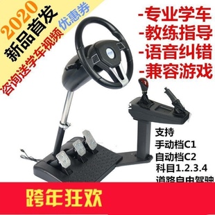 挂挡驾校练车方向盘驾驶模拟器练习学员驾培练手培训学开车档位