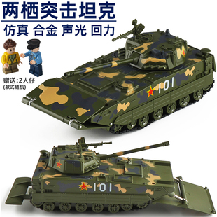 嘉业合金车模军事仿真迷彩两栖坦克装甲战车回力男孩儿童玩具模型