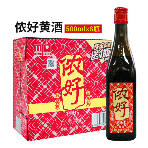 侬好红标PLUS黄酒500ml*8
