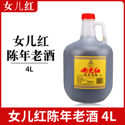 绍兴黄酒女儿红桶装黄酒4L*1/2/3桶陈年老酒绍兴老酒