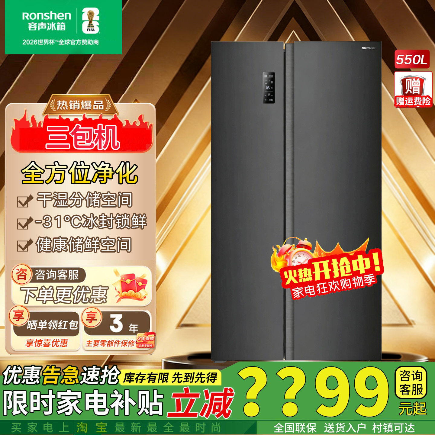 容声550升对开门冰箱风冷无霜