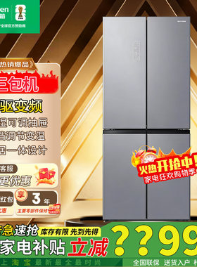 容声460L十字门一级变频无霜冰箱