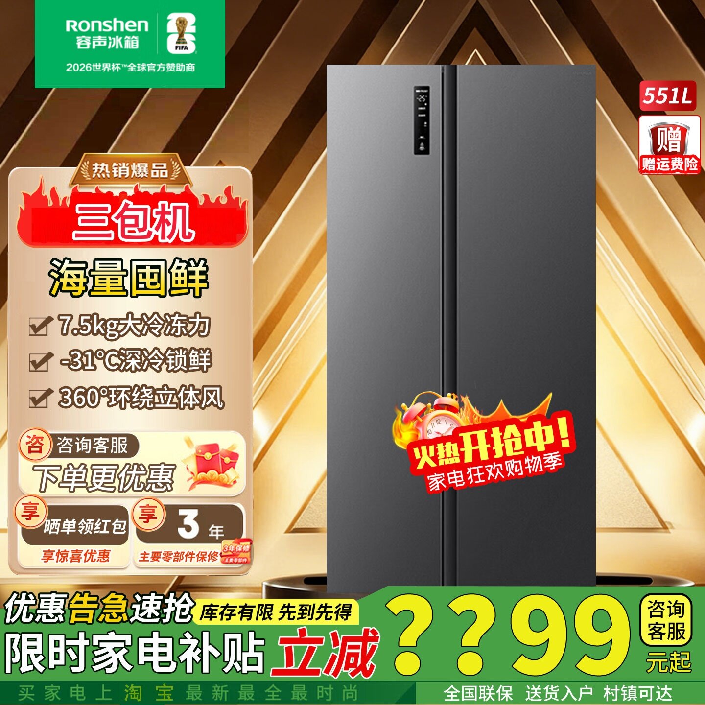 容声551升变频冰箱BCD-551WD18HP双开门家用风冷无霜大容量三包机