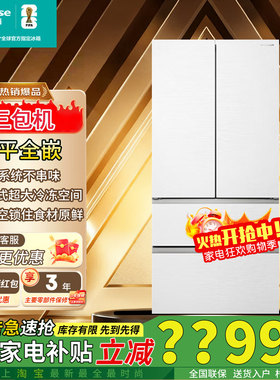海信璀璨真空503冰箱TR-503U6FZSQD超薄零嵌法式门自动制冰三包机