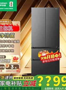 容声战神573L法式多门冰箱BCD-573N40FQLAD双系统超薄嵌入三包机