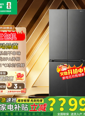 容声大方糕552L十字门冰箱BCD-552Q30CQLBD双系统超薄嵌入三包机