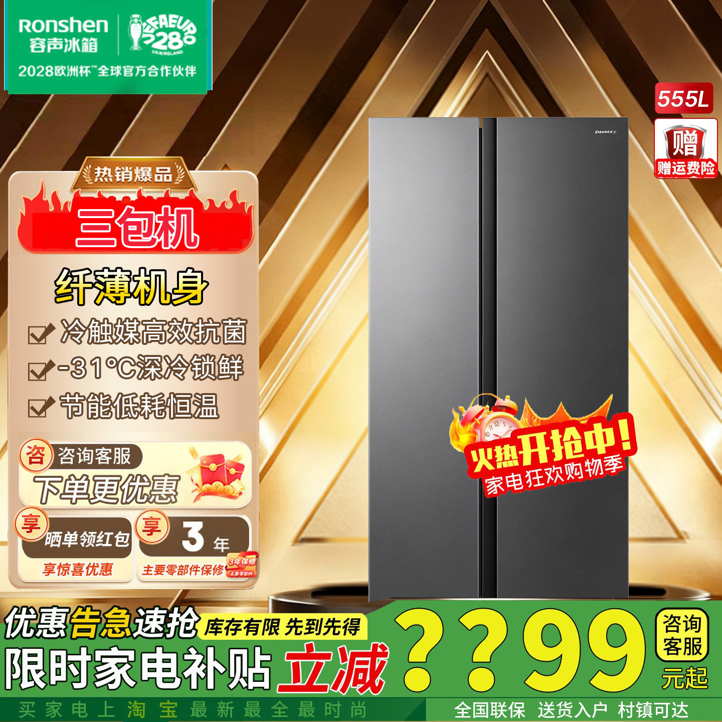 容声555L对开门冰箱一级变频无霜