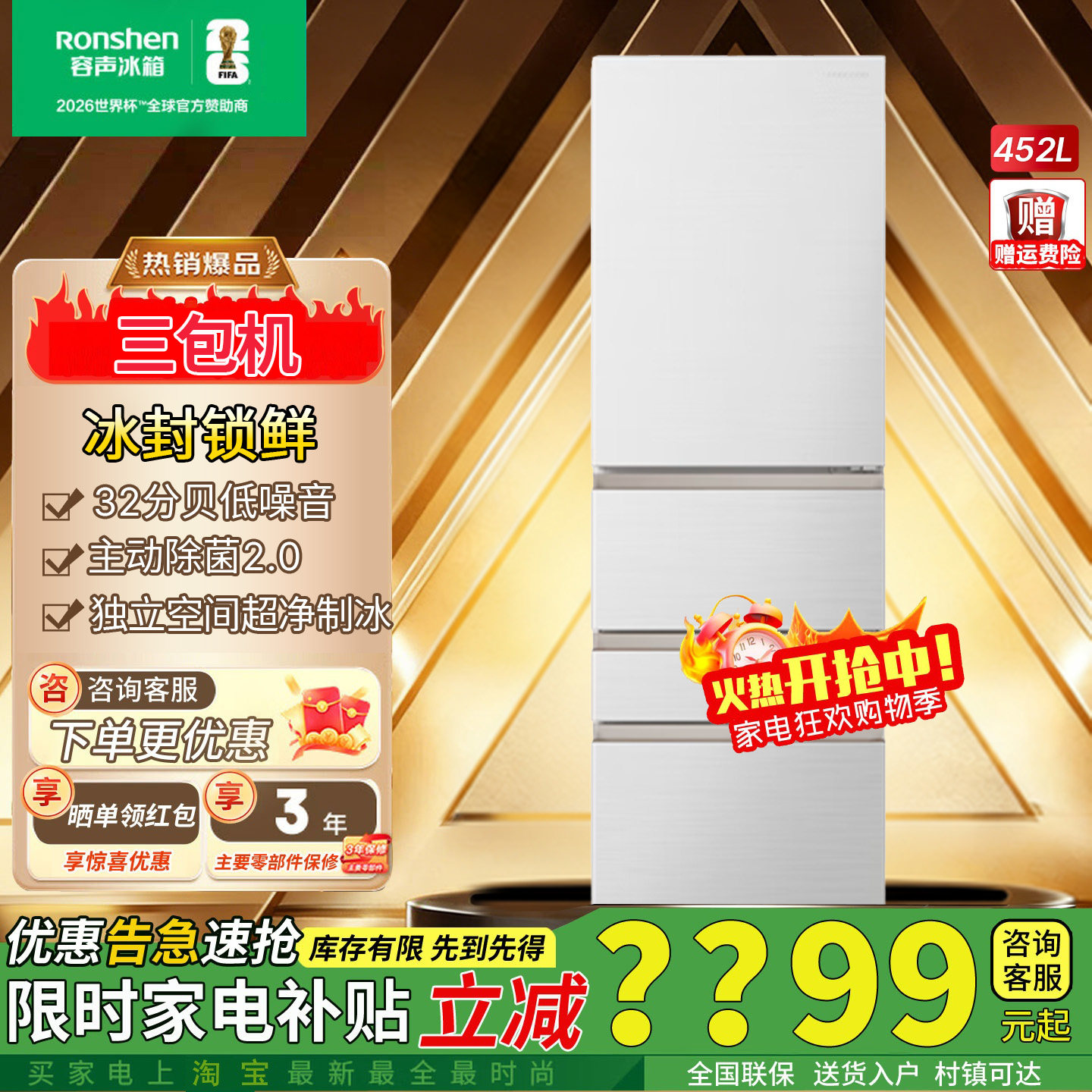 容声小糯米452升日式五门冰箱BCD-452N50MQNAD超薄零嵌制冰三包机