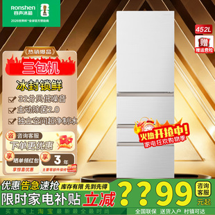 容声小糯米452升日式 452N50MQNAD超薄零嵌制冰三包机 五门冰箱BCD