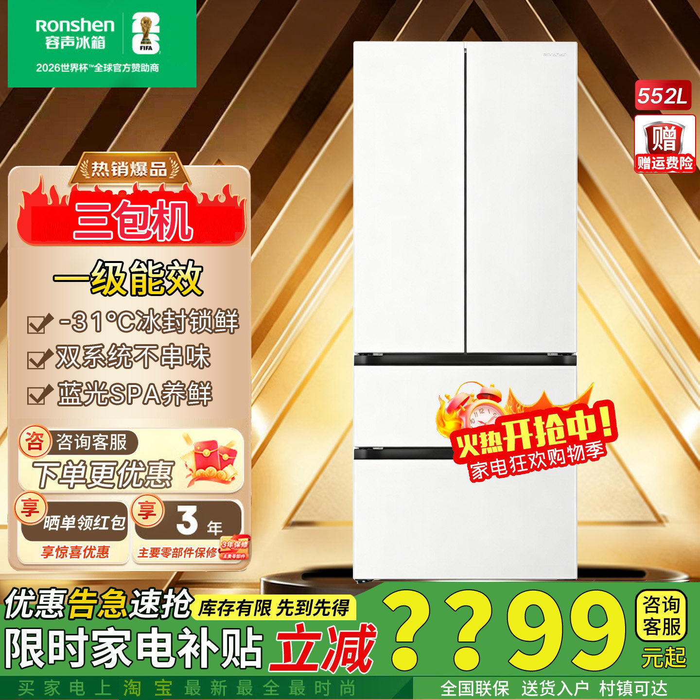 容声大方糕552升法式双系统冰箱