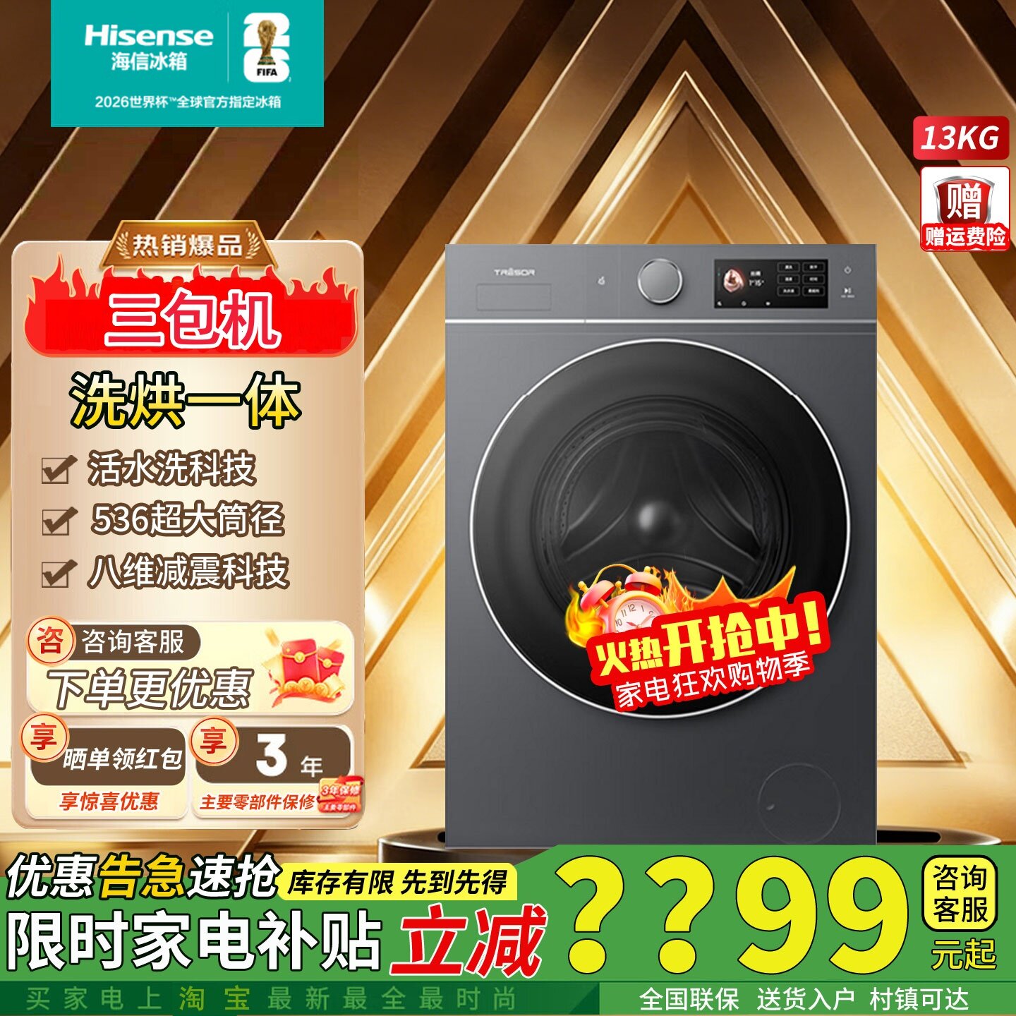 海信璀璨棉花糖E8Q热泵洗烘一体WH130E8Q滚筒洗衣机活水洗三包机