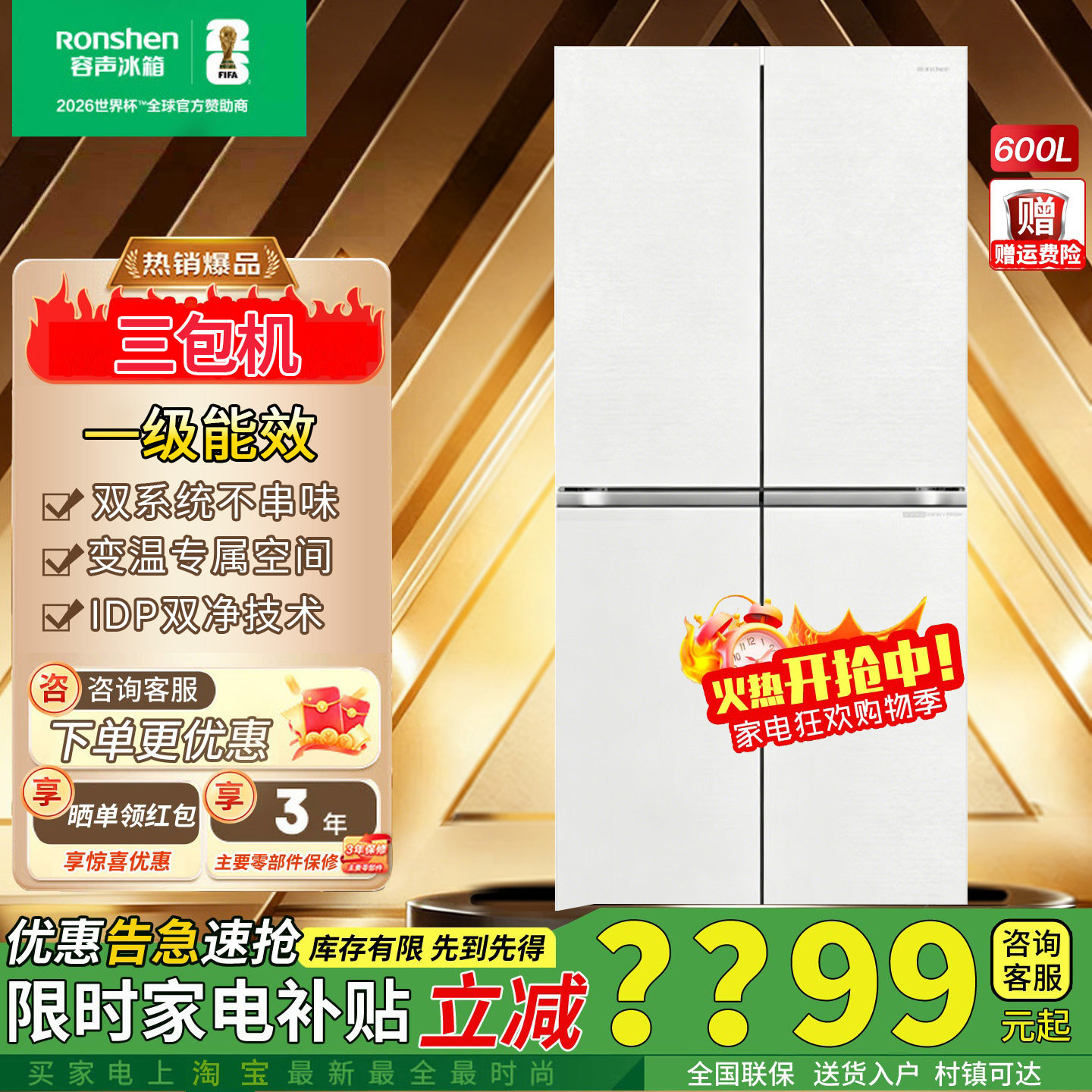 容声大冰象600升十字门冰箱BCD-600P50CZGBX双系统超薄嵌入三包机