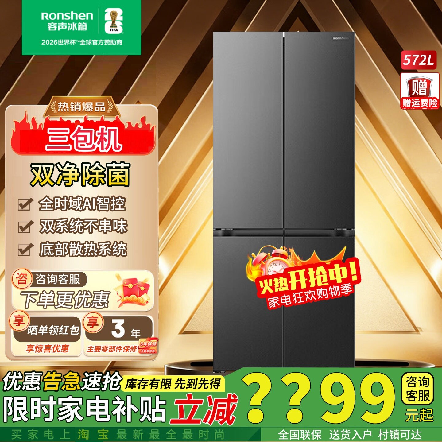 容声战神572L十字门冰箱BCD-572N40CQLAD双系统超薄零嵌入三包机