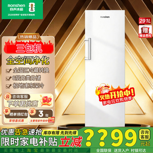 容声方糖291L立式冷柜BD-291E30LNLAD家用一级变频风冷无霜三包机