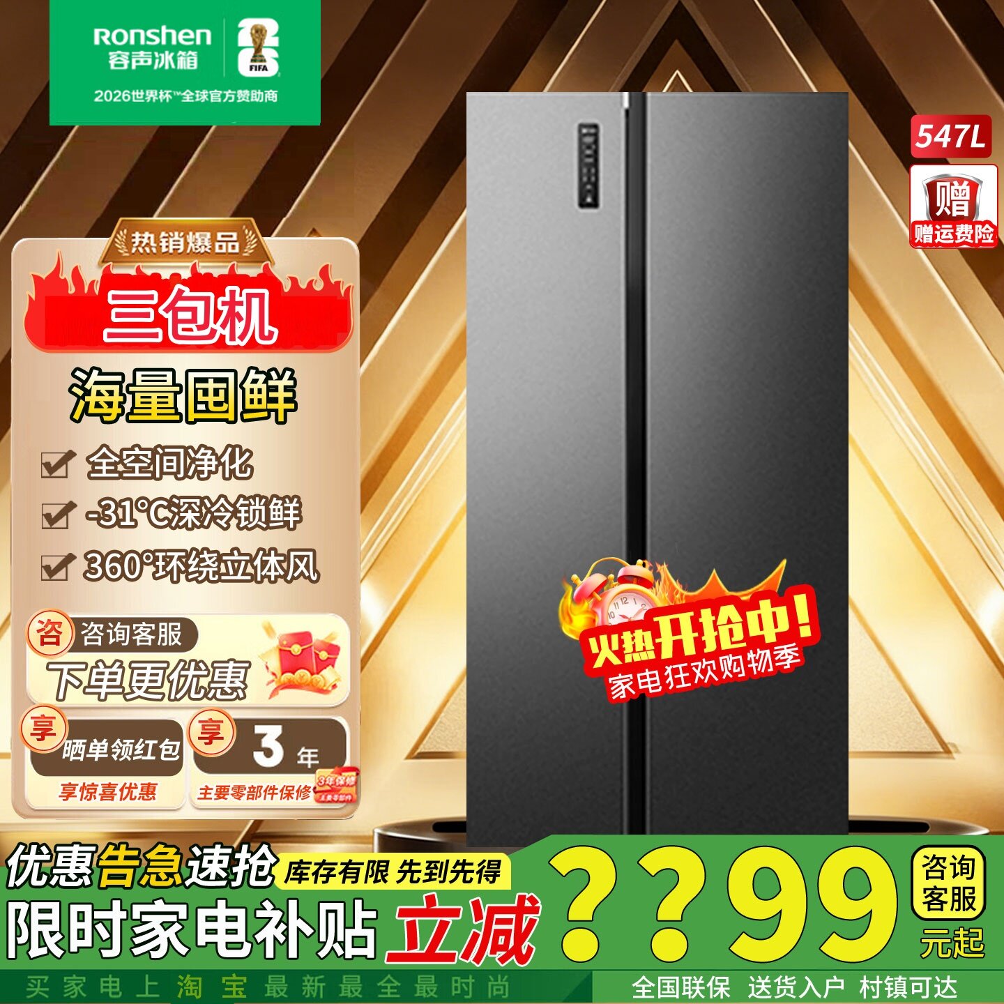 容声547升对开门冰箱BCD-547WD12HP家用双变频风冷无霜超薄三包机