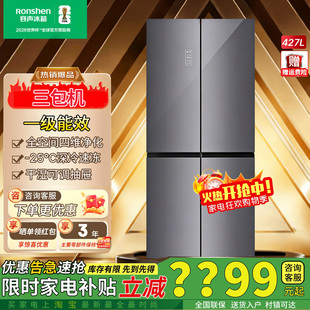 容声427L十字门冰箱BCD-427WRK1FPC全空间净化一级变频无霜三包机