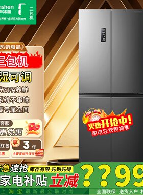 容声501升十字门变频双循环冰箱