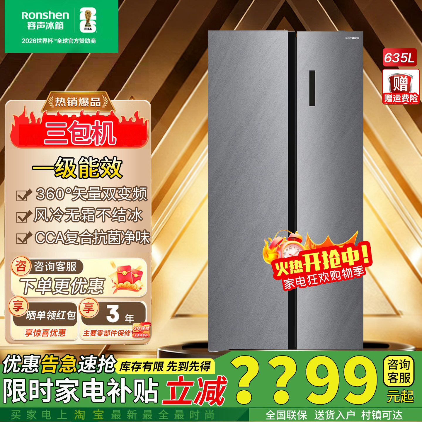 容声635升冰箱对开门家用大冷冻