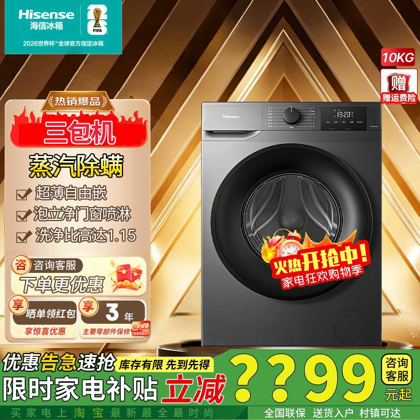 海信10公斤滚筒洗衣机WF100A0Q全自动超薄一级能效小型家用三包机